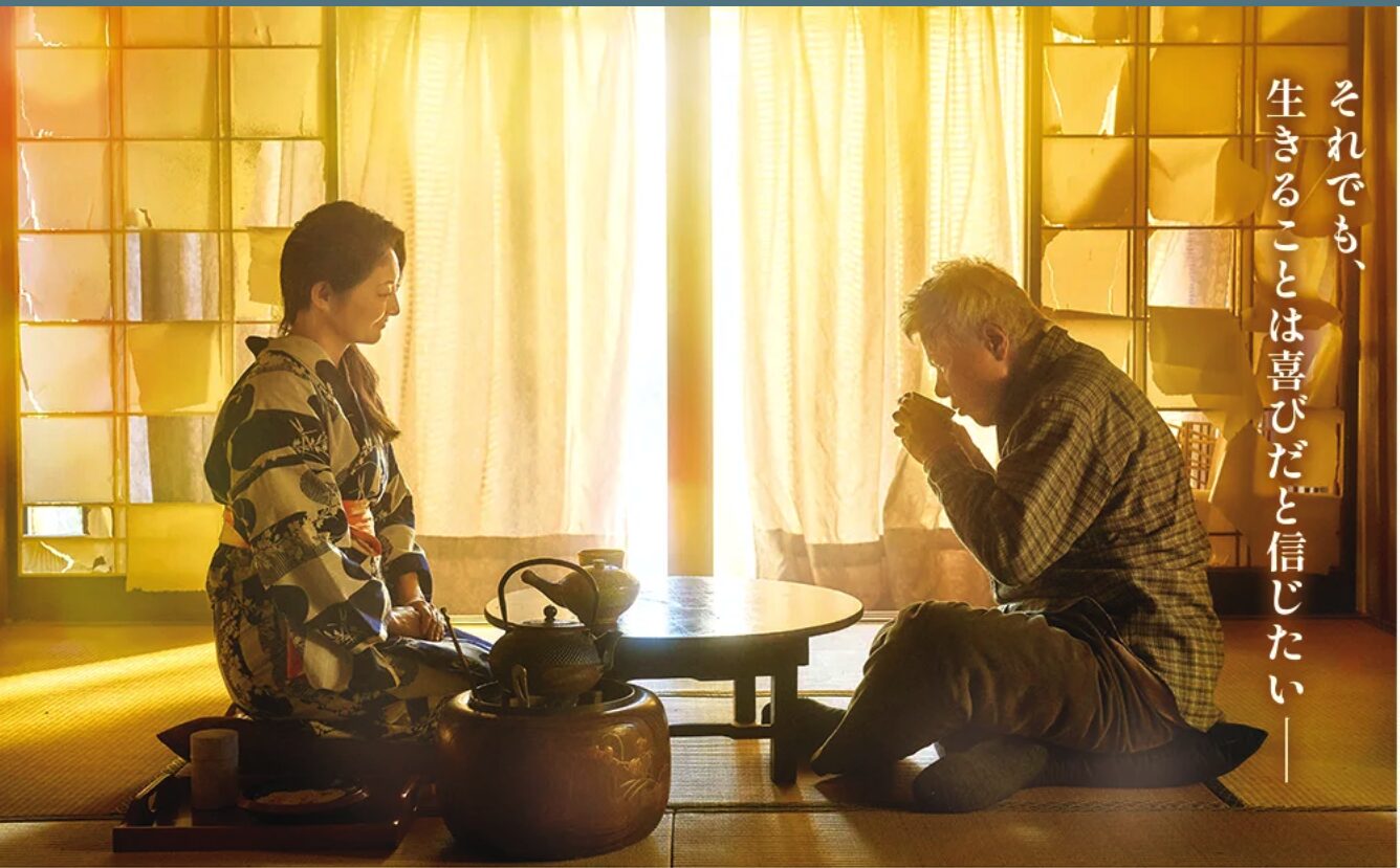 映画「生きがい」「能登の声The Voice of Noto」